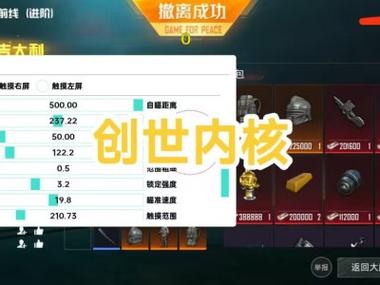 和平精英现在外挂还多吗（和平精英现在的外挂真的很多吗）